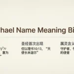 Michael Name Meaning Bible