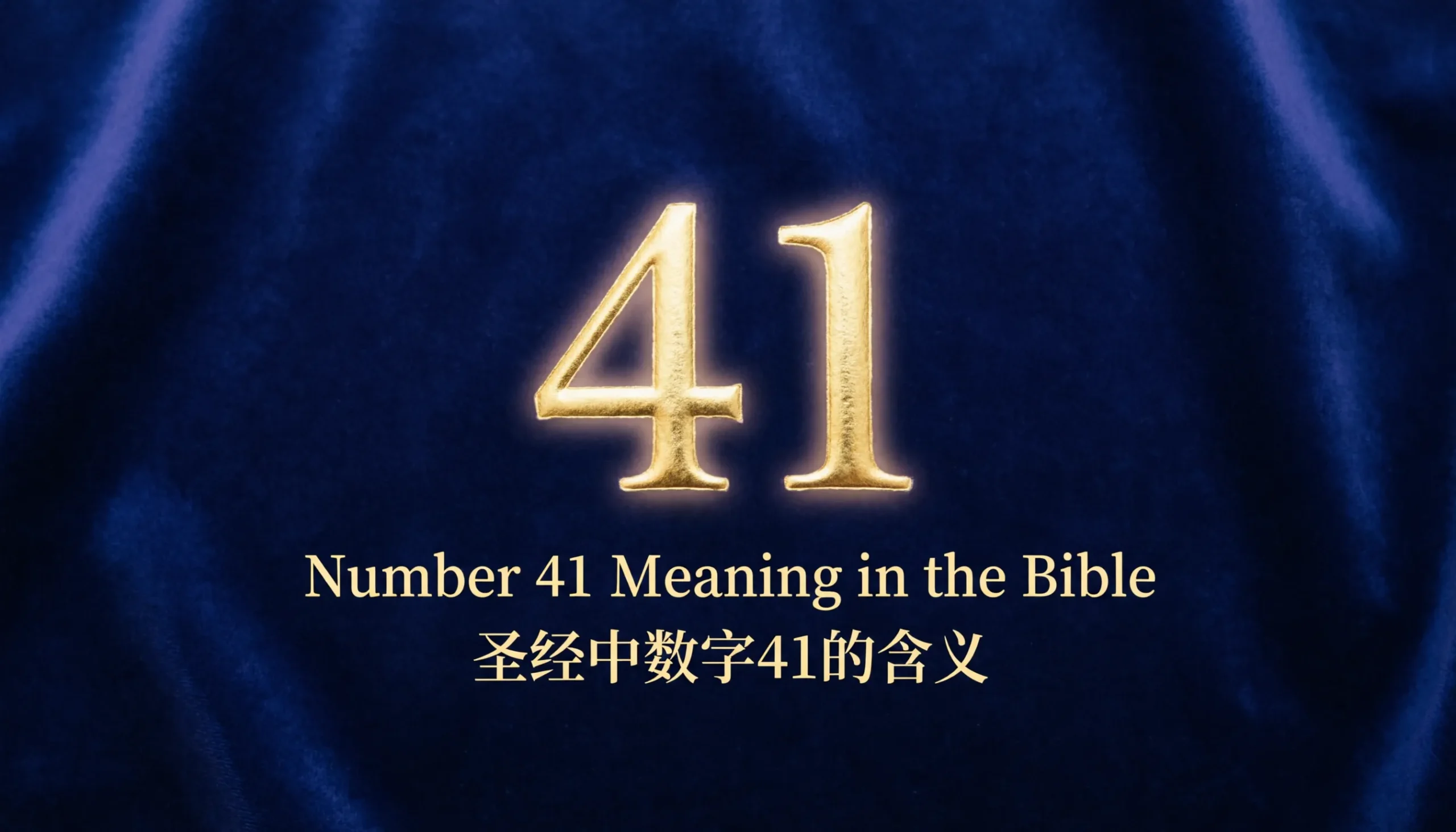 Number 41 Meaning in the Bible