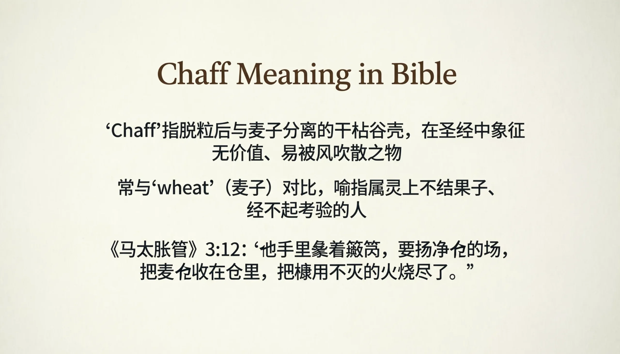 Chaff Meaning in Bible