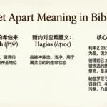 Set Apart Meaning in Bible